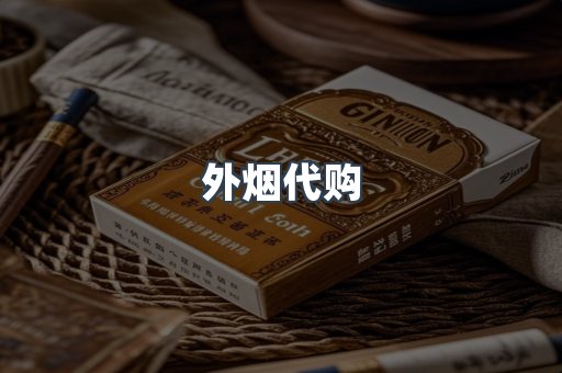 日本香烟系列
